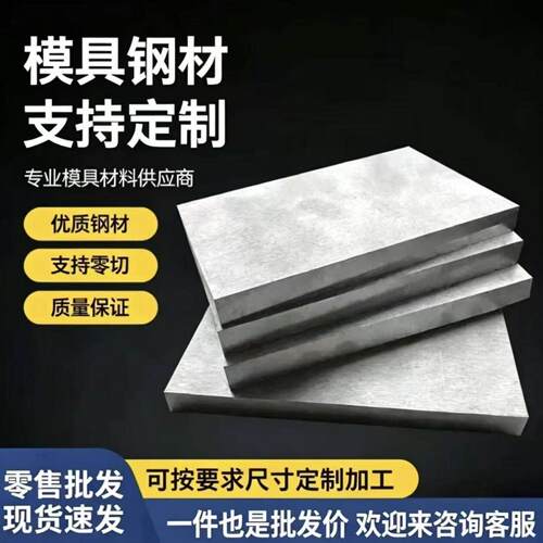 模具钢5crmnmo 5Crsi钢板D2 12crni3圆钢45CrNi 3cr2w8v 5crnimo