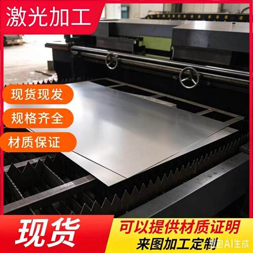 SPCC DC01 ST12 BLC 冷轧钢板 0.2-6mm 常用冷板 激光定制 零切