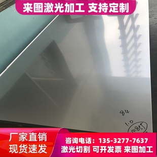 板材SUS304N1奥氏体不锈钢SUS304N2不锈钢料 钢板 现货 圆棒 带料