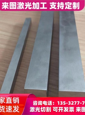 0Cr17Ni4Cu4NbSUS630圆棒0Cr25Ni20不锈钢0Cr17Ni12Mo2钢板