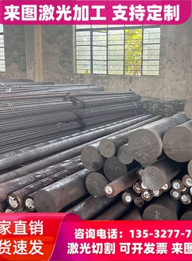 X35CrMo17马氏体不锈钢 圆钢X6CrMo17-1圆棒1.4113钢板90Cr18MoV