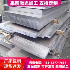 6181 6082铝棒 6181A 6082A铝板 6091 6092 7003 7004 7005铝合金