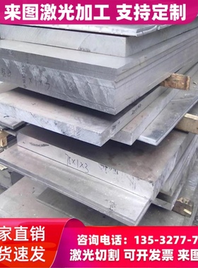 6181 6082铝棒 6181A 6082A铝板 6091 6092 7003 7004 7005铝合金