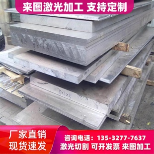 6082A铝板 6091 6092 6181 7004 6181A 7003 7005铝合金 6082铝棒