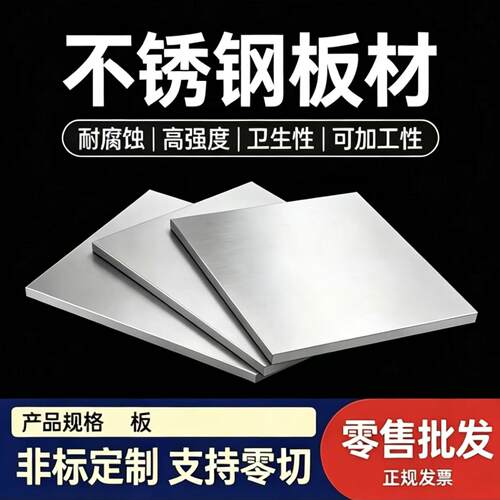 630 17-4PH 440C 420 430 304 303 410 321 316不锈钢板精光板
