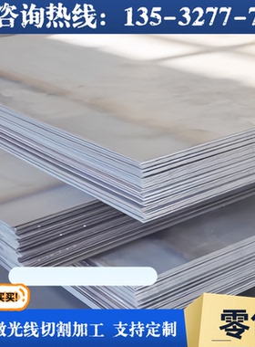 S355JR钢板S275NL S355ML S235JR S355K2 S275JO ST37-2激光切割