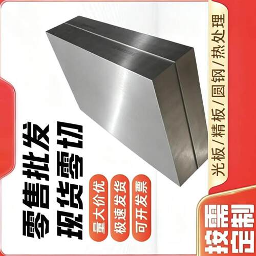 8566模具钢 DC53圆钢 3CR2W8V钢材 CR12MOV板料 8418板料 H13光板