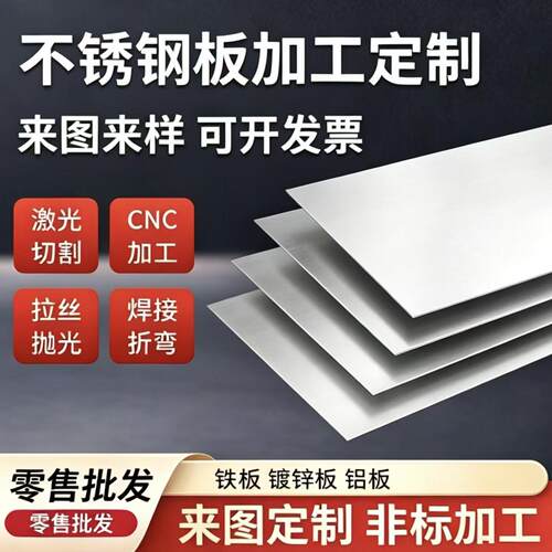X17CrNi16-2不锈钢40Cr13钢板0Cr17Ni7Al黑皮棒1.4305 圆钢40Cr13
