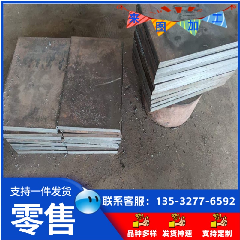 现货供应DC53 SKD11模具钢NAK80 SKD61圆棒S136 S136H SKH-9钢板