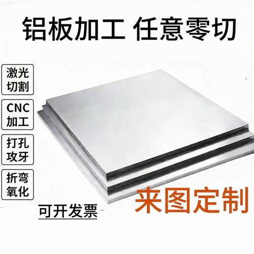 AlMnCu铝板 3.0517铝棒料AlMg5Mn0.4 防锈铝板 铝棒 防锈铝合金板