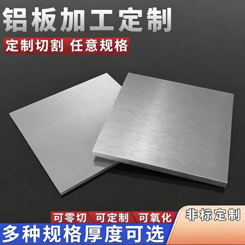 AL4032-H112铝板4032-T6铝硅合金棒4032-T1耐高温铝棒 铝管 锻环
