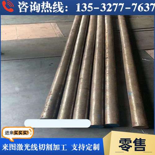 35CrMnMo7 37CRMNMO 合金结构钢板 25CrMnMo 30CrMnMo 耐磨圆钢棒