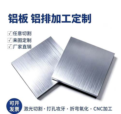 4A10铝板4A11 4A13 4A17 4004铝棒4032 4043A铝排4047A 5A01 5A02