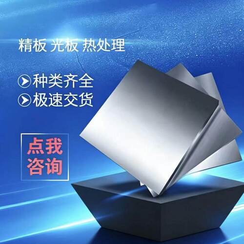 3CR2W8V合金工具钢 18CR2Ni4WA NAK60 COA X42CR13 CR5MO1V模具钢