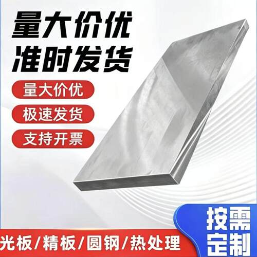 现货模具钢20cr2ni4 S45C 5CrMnMo SUJ2圆钢 40CrNiMOA DC53钢板