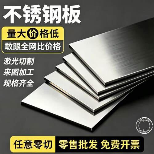 X2CrNi12 X6Cr17 光圆 X17CrNi16 SUS440F 不锈钢 X105CrMo17 板