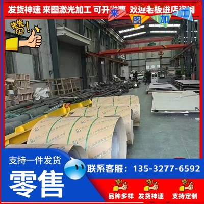 12Cr2Ni4A 18CrNiMnMoA合金钢SPC270F冷轧钢板MJIS270薄钢板