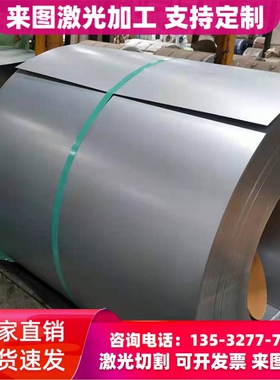 供应SPFH490冷轧钢板QStE420TM钢带JSC440P汽车钢板SPFC780冲压用