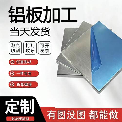 现货1060H18 3003H14铝合金5052H32 6063 6082 1100铝板铝棒铝排
