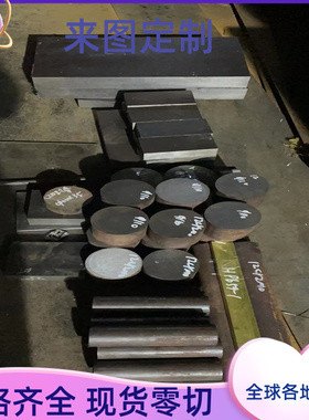 供1.1274弹簧钢1566薄板ASTM1095热轧钢板1070钢带0Cr17Ni8Al钢板