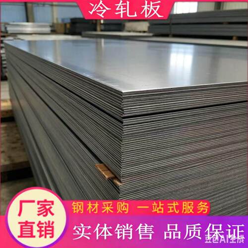 FEP01镀锌板卷汽车钢FEP02 FEP03 FEP04冷轧板卷FEP05 FEP06 零切