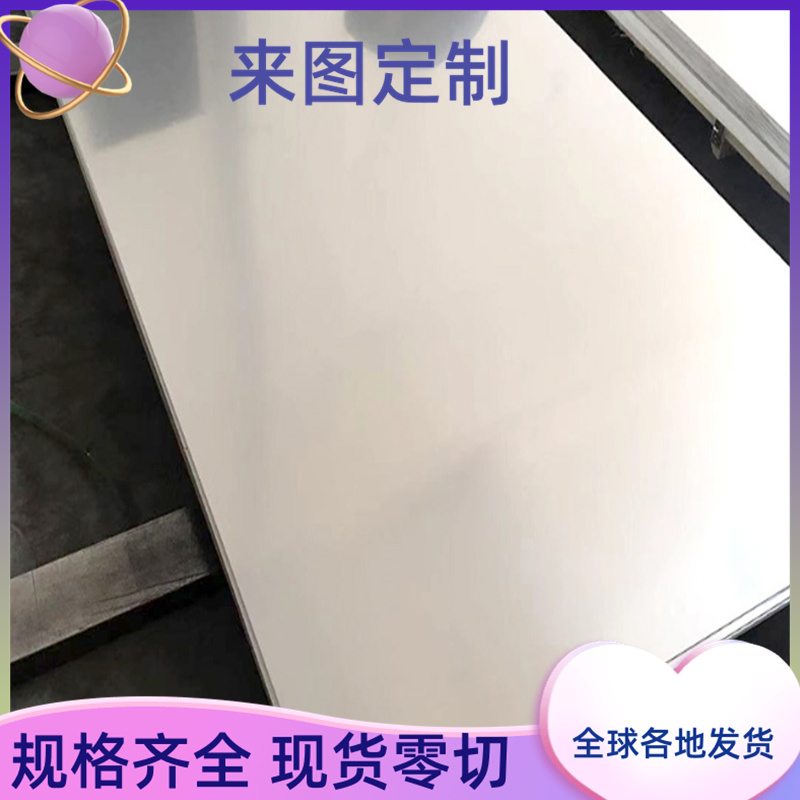 SUS301 SUS301L板材 SUSXM15J1不锈钢SUS302B SUS303 SUS304圆棒