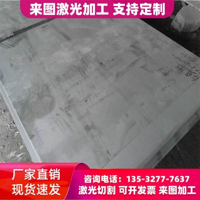 5CrMnMo圆棒40CrMnMo 20CrMnMo 5CrNiMo 18Cr2Ni4MA钢板35CrMnSiA