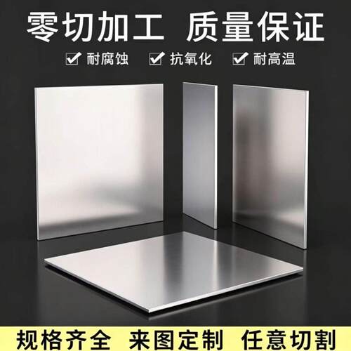现货SS2380 SS2321 不锈钢 圆钢SS2304 SS2302薄板卷带线SS2383