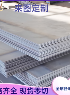 零切ST16 DC06 SPCF ST15 DC05 DC04薄板深拉伸钢板超深冲冷轧板