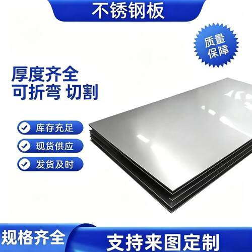 SUS301-CSP冷轧不锈钢板 1Cr17Ni7 冷轧板 1/2H 3/4H FH EH 零切