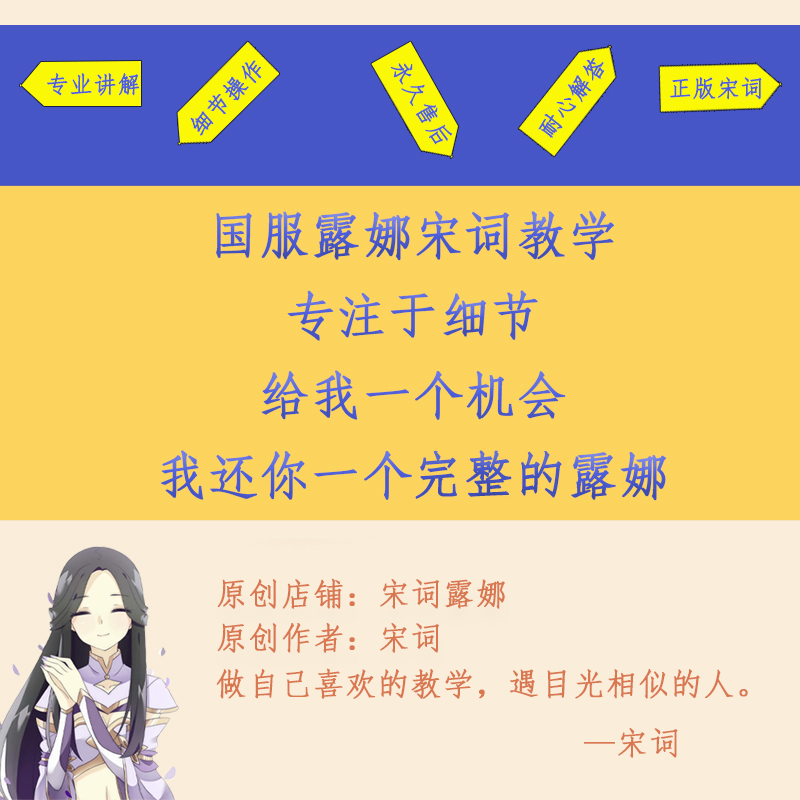 王者荣耀露娜教学/新赛季国服露娜教程/宋词露娜教学/露娜攻略