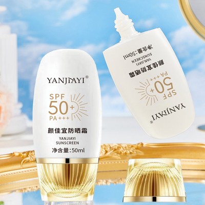 【拍一发二】官方正品美白隔离防晒霜防汗防水防紫外线抗晒晒不黑