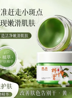 【拍一发四】正品三七柿叶膏猪油膏植物天然改善暗沉美白面霜