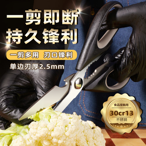 剪菜肉专用食品级大剪刀2026新款