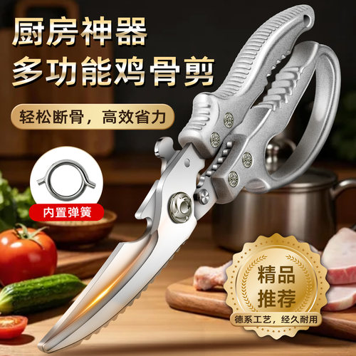剪鸡鸭鱼骨专用厨房剪刀2026新款