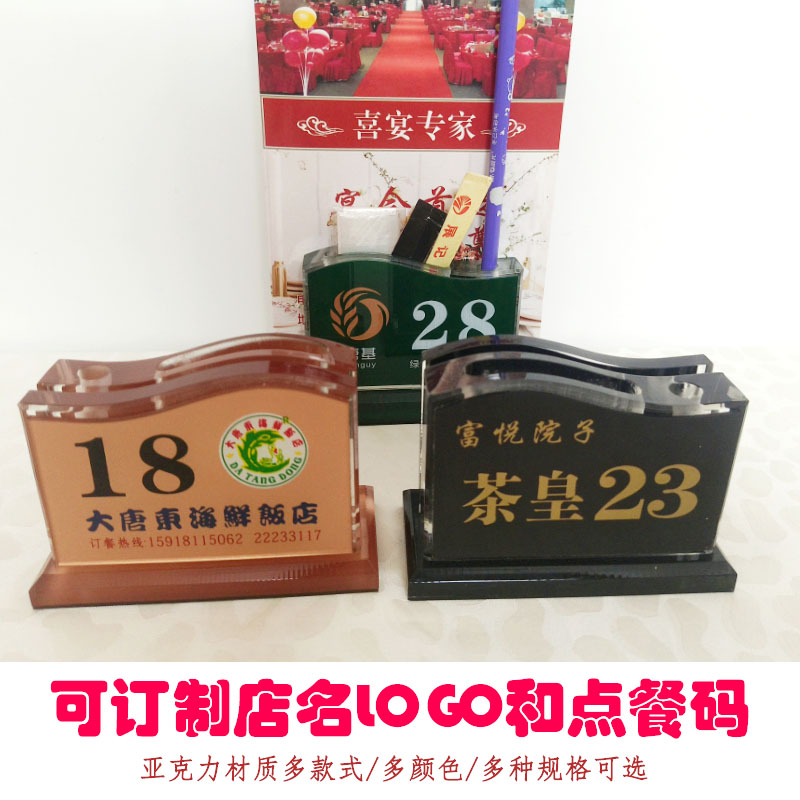 亚克力台号餐桌牌桌号牌定制LOGO