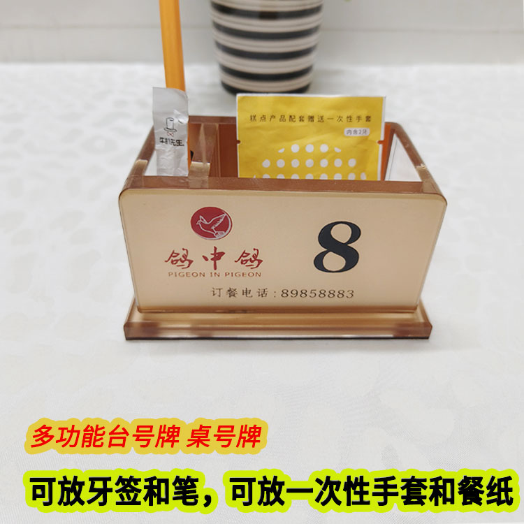 亚克力扫码点餐桌牌定制二维码台牌台卡可放牙签菜单台号牌餐桌号