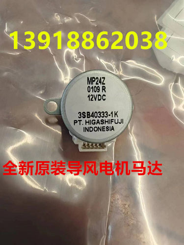 大金挂机柜机导风电机33SB40333