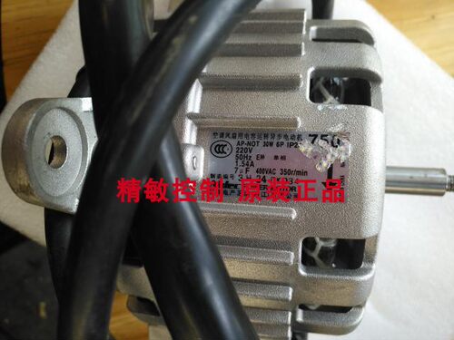 大金柜机750内机电机马达空调FVY71DQV2C FVY71BMV2C FVY71BMV2CB