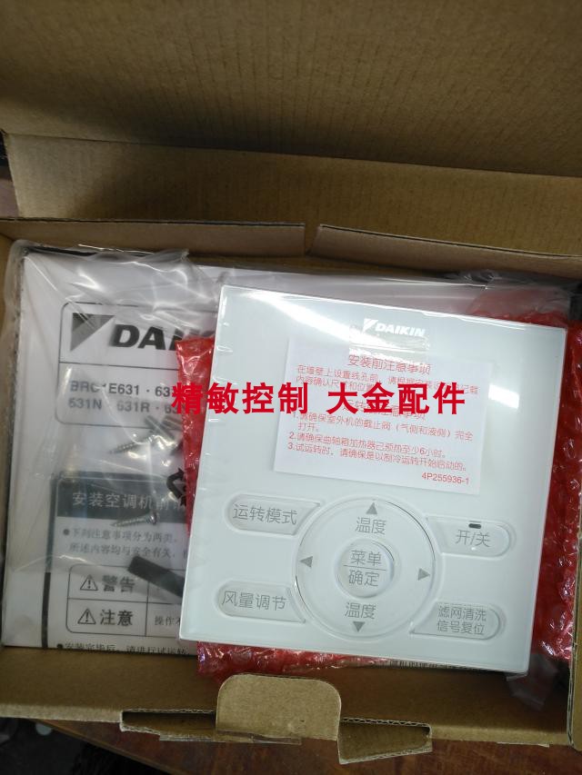 线控器中央空调BRC1E641面板