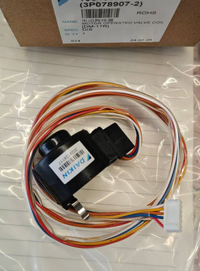 全新原装大金3匹空调RY71DQY3C电动阀线圈 电子膨胀阀阀体DM-17R