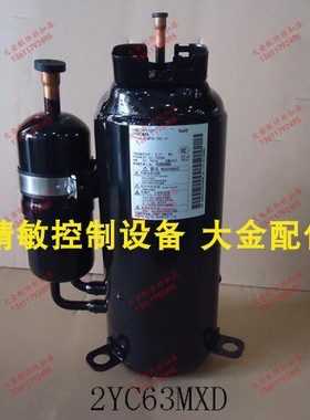 大金变频压缩机2YC63MXD 大金3MXS80AA变频压缩机 大金空调配件