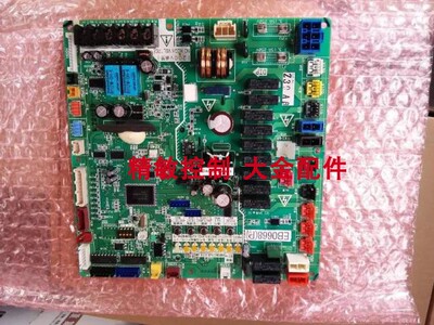 主板1外机板E大金EB0668