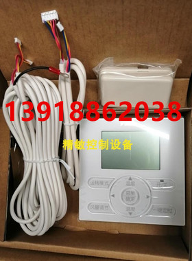 全新大金空调3M 4M PMX套餐机风管机遥控改线控器BRC944C1C一拖一