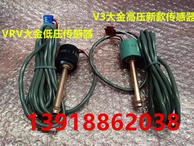 压力传感器空调配件大金空调V3