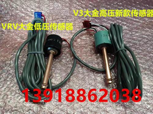 压力传感器空调配件大金空调V3