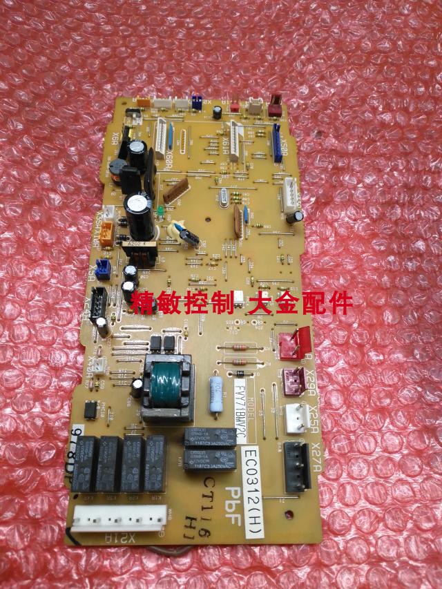 全新大金主板EC0312 大金空调电脑板 FVY140BMV2C 主板FVY71BMV2C