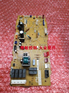 全新大金主板EC0312 大金空调电脑板 FVY140BMV2C 主板FVY71BMV2C