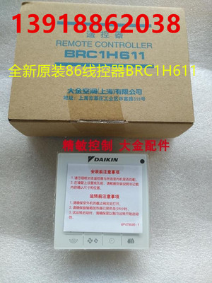 面板手操器线控器大金BRC1H611