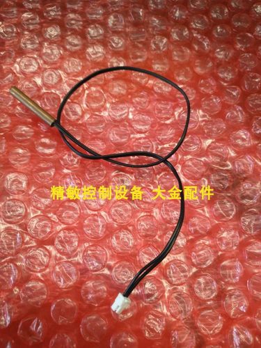 大金空调热敏电阻温度传感器空调